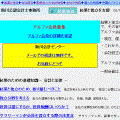 助川公認会計士事務所