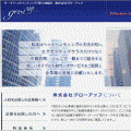 株式会社グローアップ