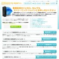 株式会社ストリーミング・ジャパン