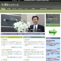 税理士法人熊和パートナーズ