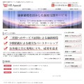 株式会社HRアソシエ