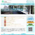 一般社団法人地域創業公益支援機構