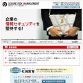 セキュアリスクマネジメント株式会社