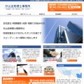 杉山圭税理士事務所