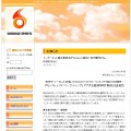 株式会社オレンジスピリッツ