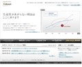 大栄直線株式会社