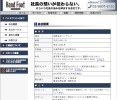 有限会社ハンドフット