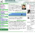 東京人事労務ファクトリー