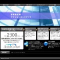 株式会社ビジネスラボ