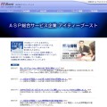 株式会社ラクス
