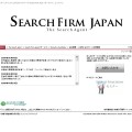 サーチファームジャパン株式会社