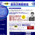 ステージアップコンサルティングサービス