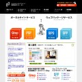 株式会社エイト・ビー