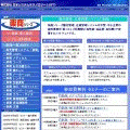 株式会社日本システムテクノロジー