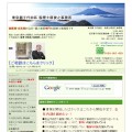 税理士原俊之事務所
