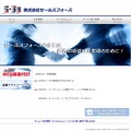 株式会社セールスフォース