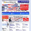 株式会社セールスマーケティング