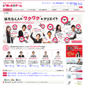 株式会社ディーバ