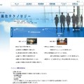 株式会社錦松テクノロジー