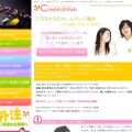 合同会社cherish