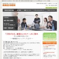 桑澤会計事務所