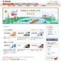 株式会社サンリツ