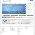 山九株式会社