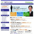 土田総合会計事務所　株式会社ビジネスリーフ