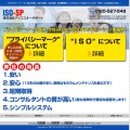 株式会社アイエスオーサポート
