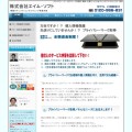株式会社エイム・ソフト