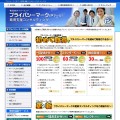 株式会社サイバーランド