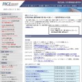 株式会社日本規格総合研究所