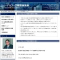 リュードルフィア特許事務所