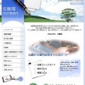 佐藤陽特許事務所