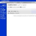 小林国際特許事務所