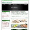 株式会社グリーン・シップ