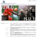 株式会社グランデコンサルティング